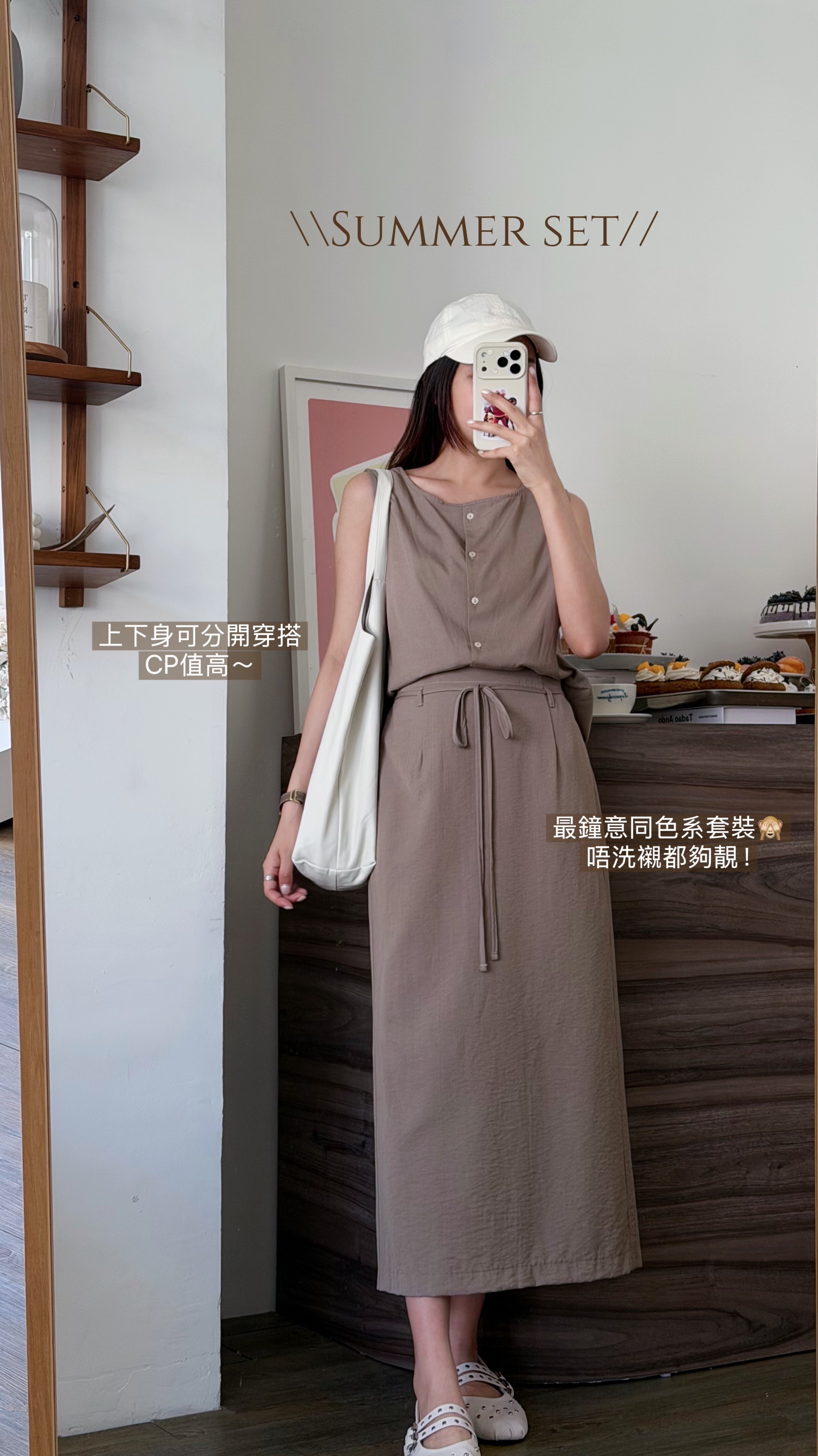 KR608 慵懶知性亞麻背心套裝-2色(可分開購買)