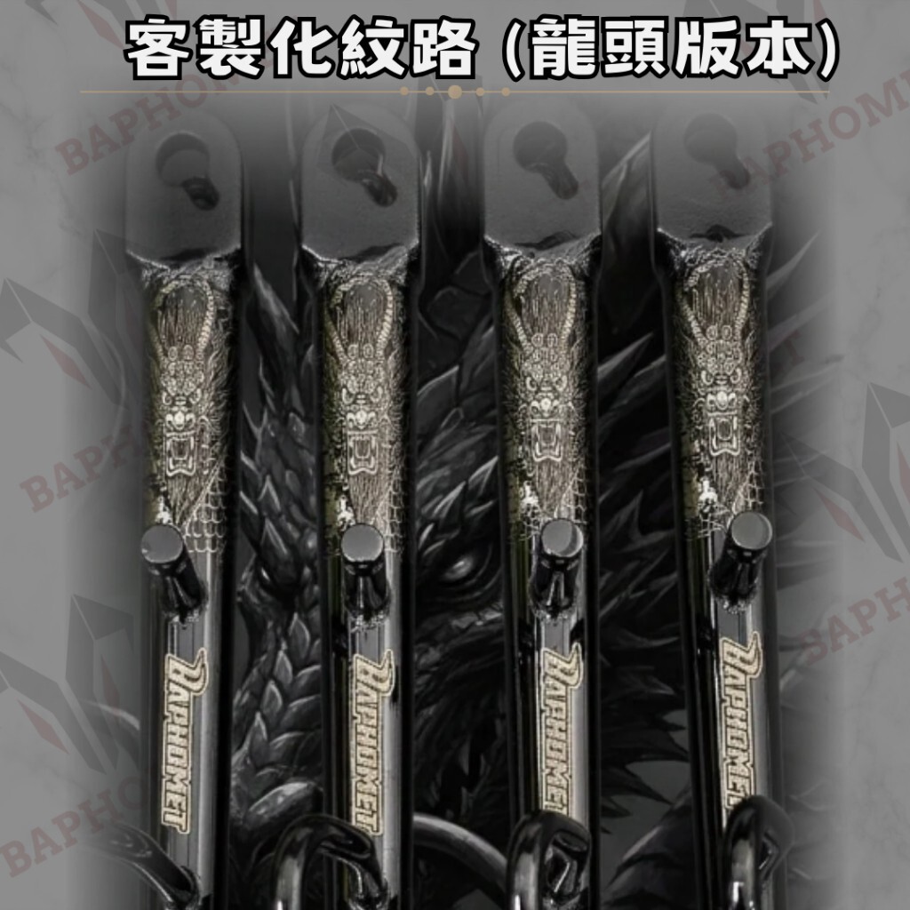 巴風特 DRG MMBCU 不銹鋼 側柱 邊柱(龍神版)
