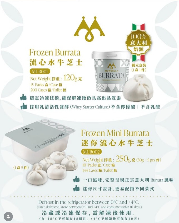Murgella意大利流心水牛芝士(120g) (MA269)