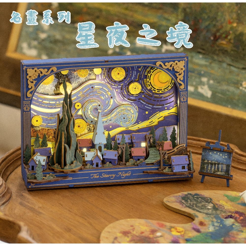 DIY袖珍小屋_【TH003】Rolife若來_梵谷星夜