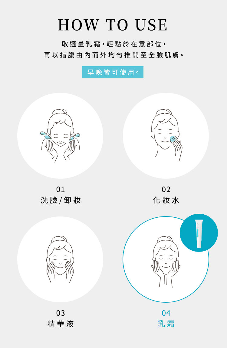 艾姿琳壬二酸晶透修護霜使用步驟