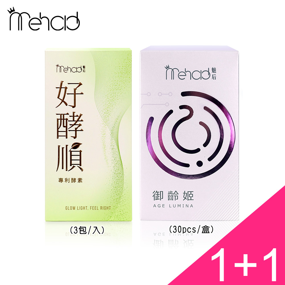 (1+1)好酵順體驗盒(3包/入) x1+御齡姬(30顆/入) x1