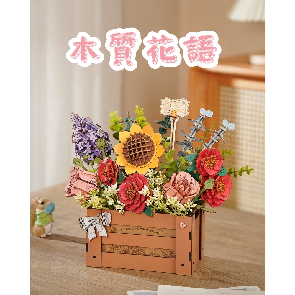 DIY袖珍小屋_【TW02H】Rolife若來_木質花語