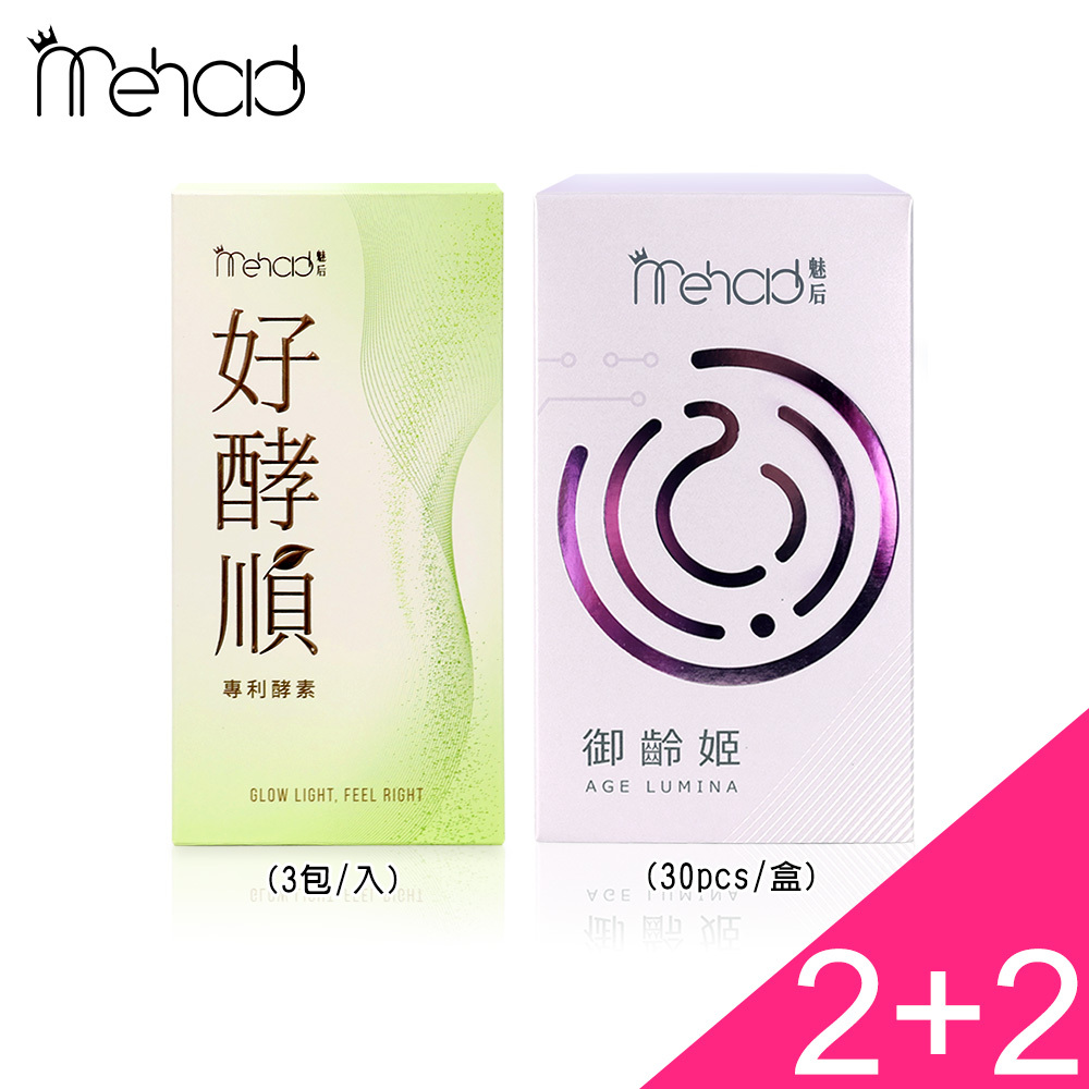 (2+2)好酵順體驗盒(3包/入) x2+御齡姬(30顆/入) x2
