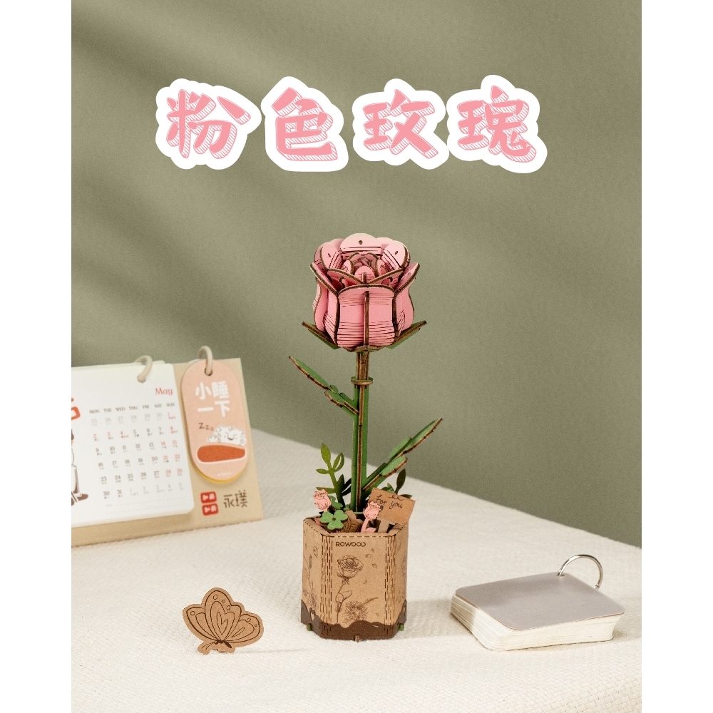 DIY袖珍小屋_【TW041】Rolife若來_粉色玫瑰