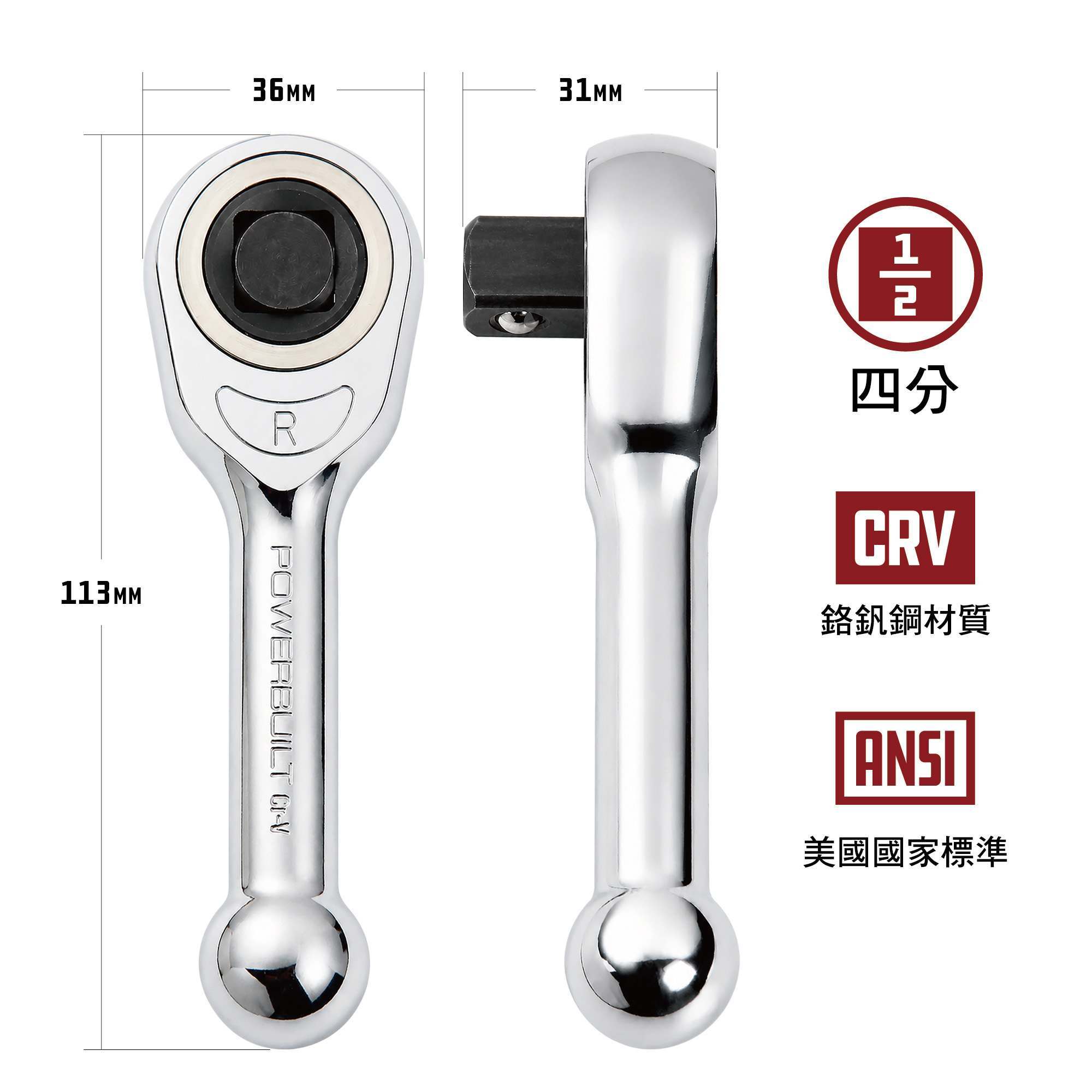 1/2"DRIVE STUBBY GEARLESS RATCHET