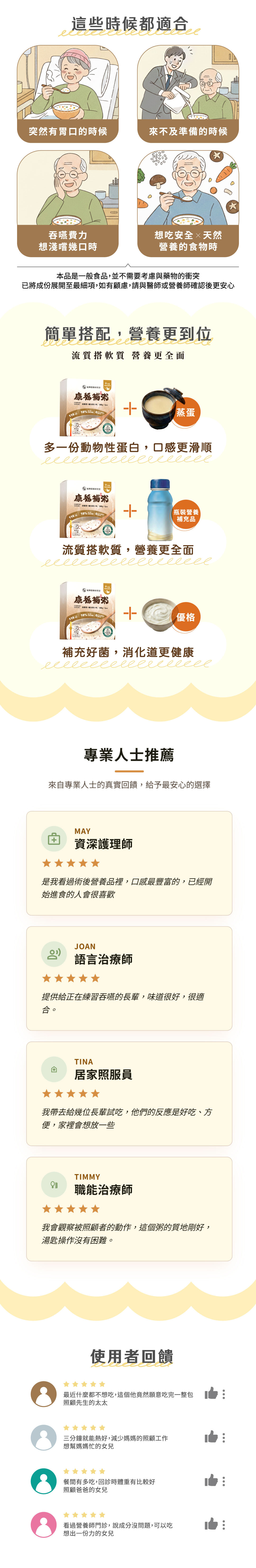 搭配其他營養食物，對養病家人更好