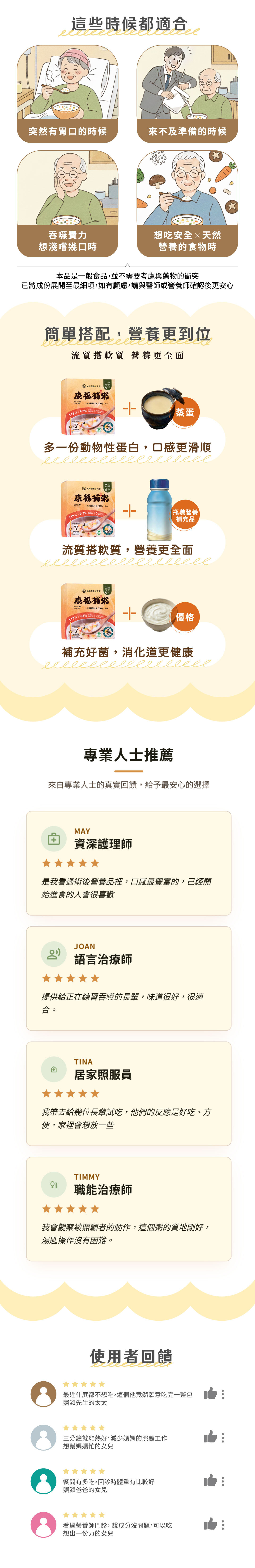 搭配其他營養食物，對養病家人更好