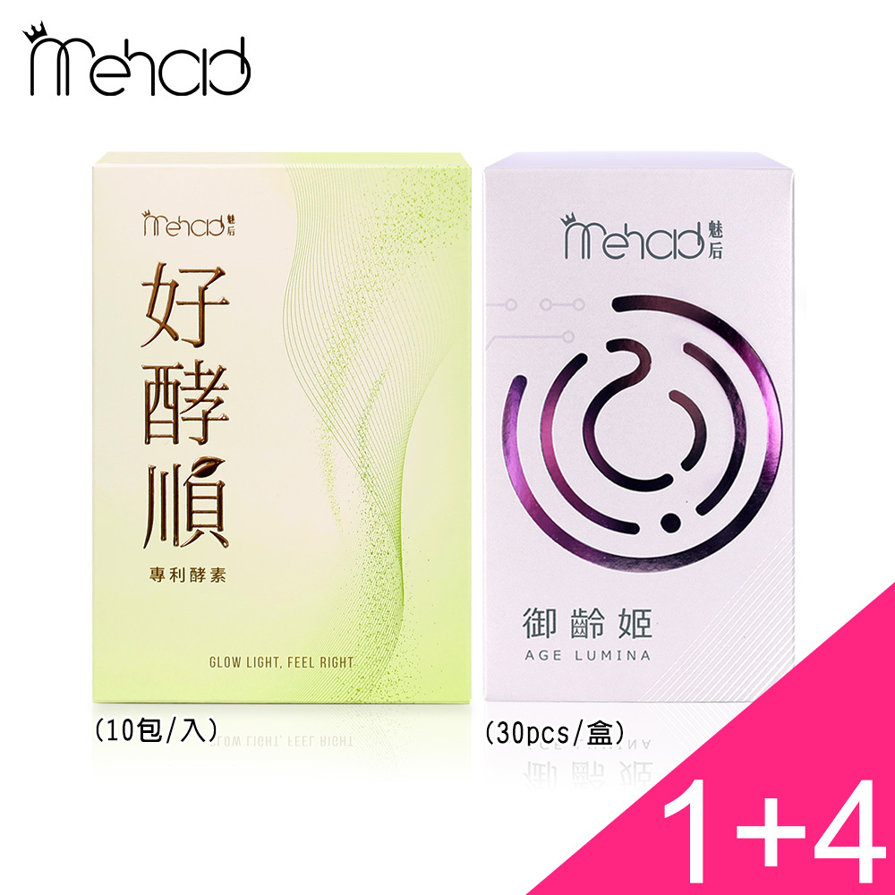 (大1+4)好酵順(10包/入) x1+御齡姬(30顆/入) x4