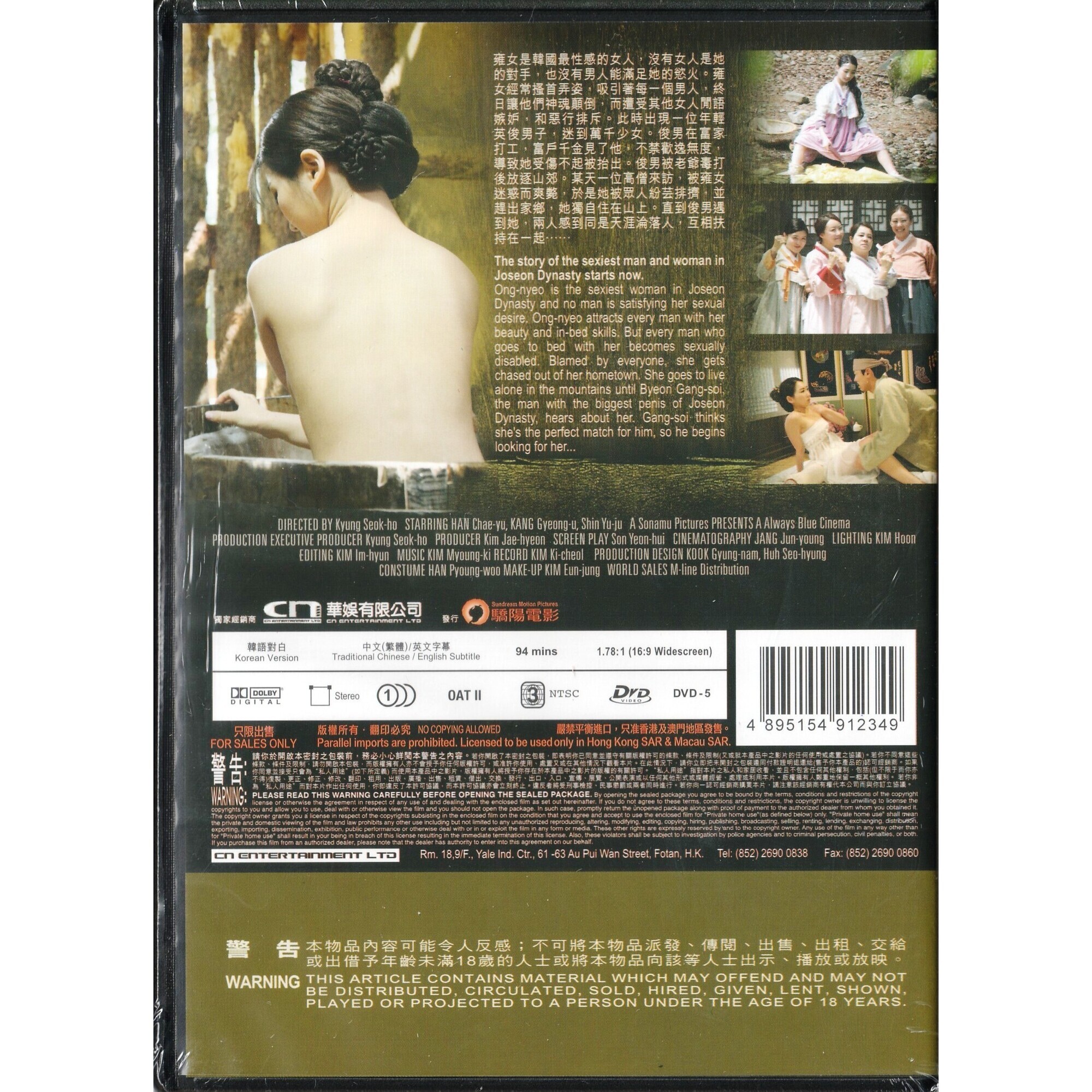 雍女傳 (DVD)