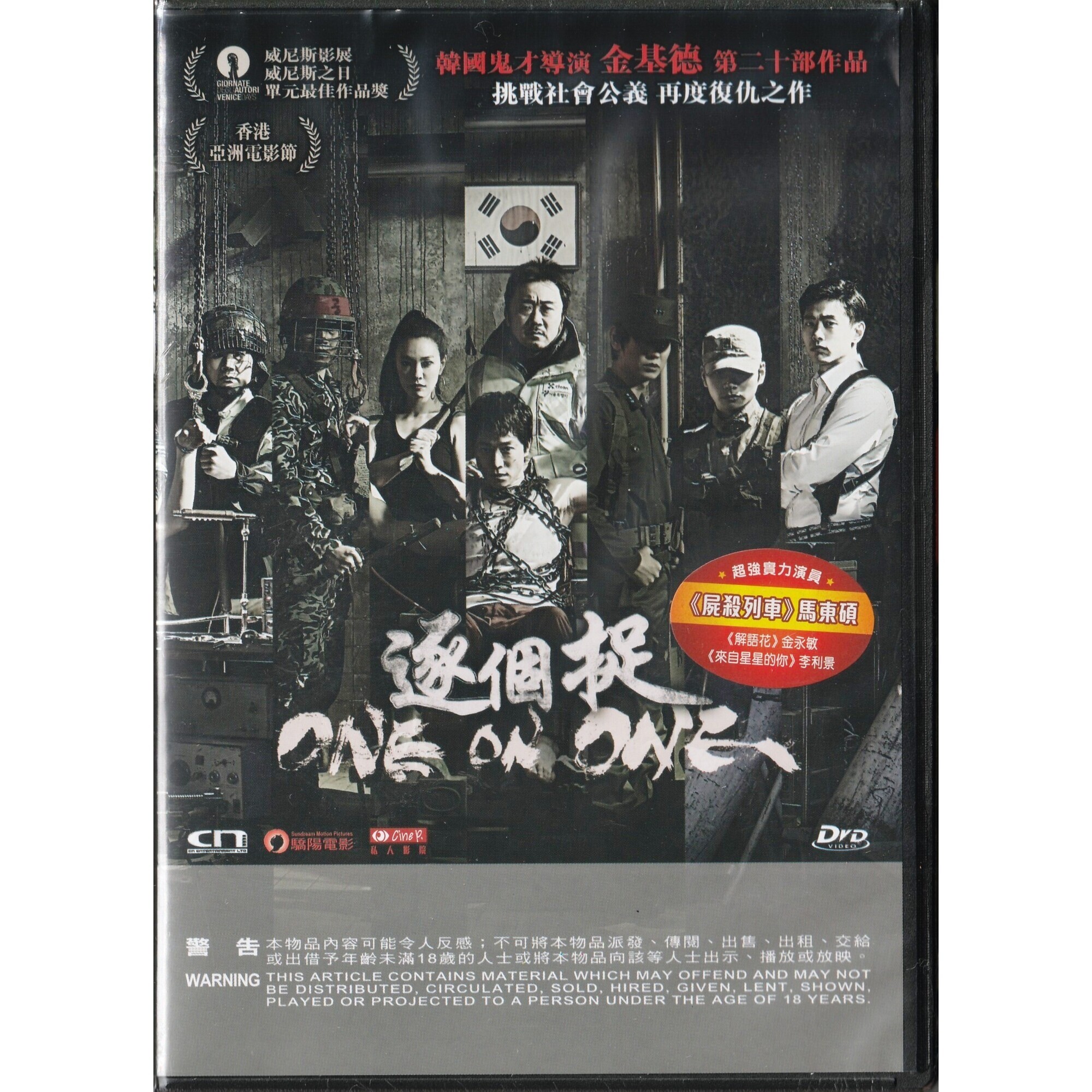 逐個捉 (DVD)