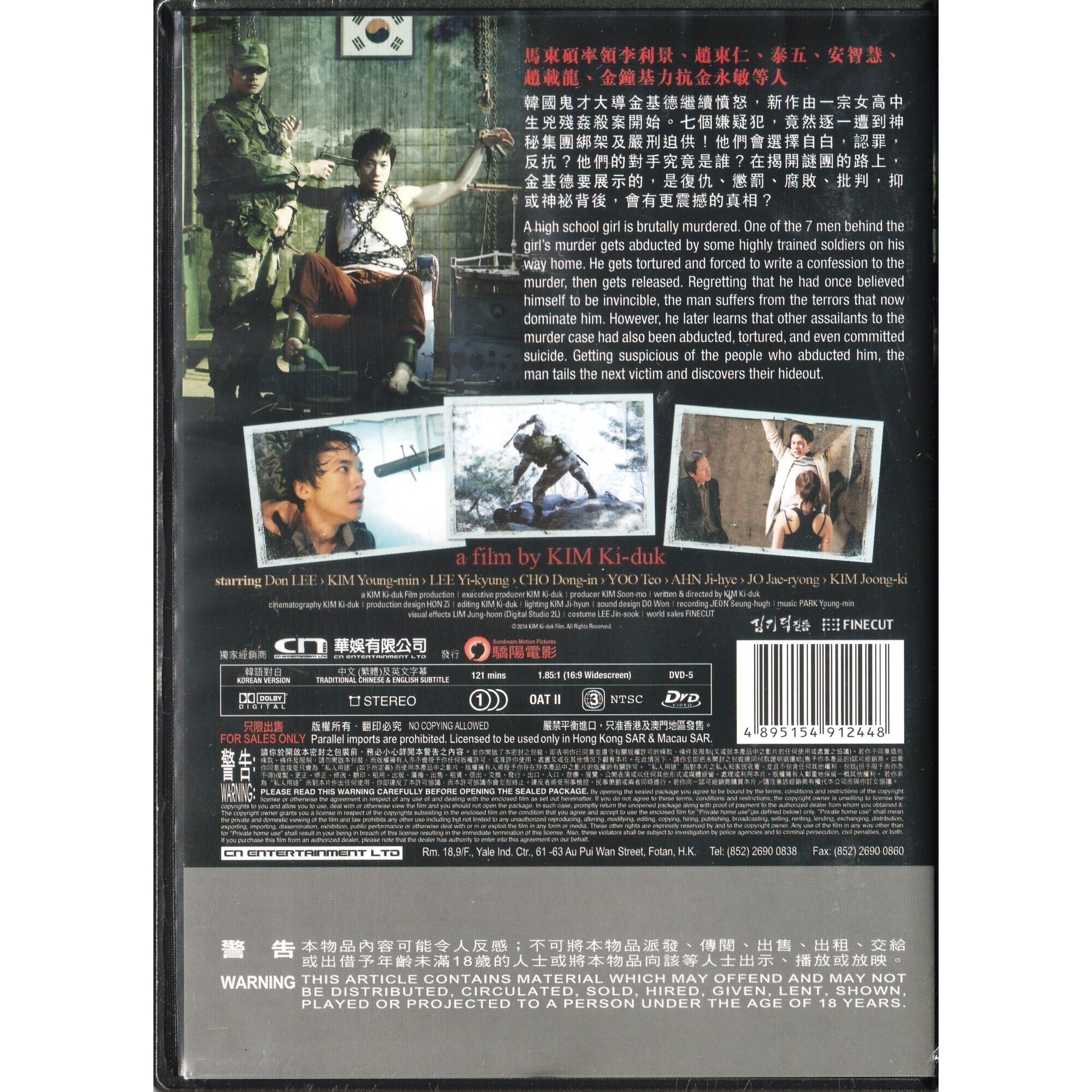 逐個捉 (DVD)