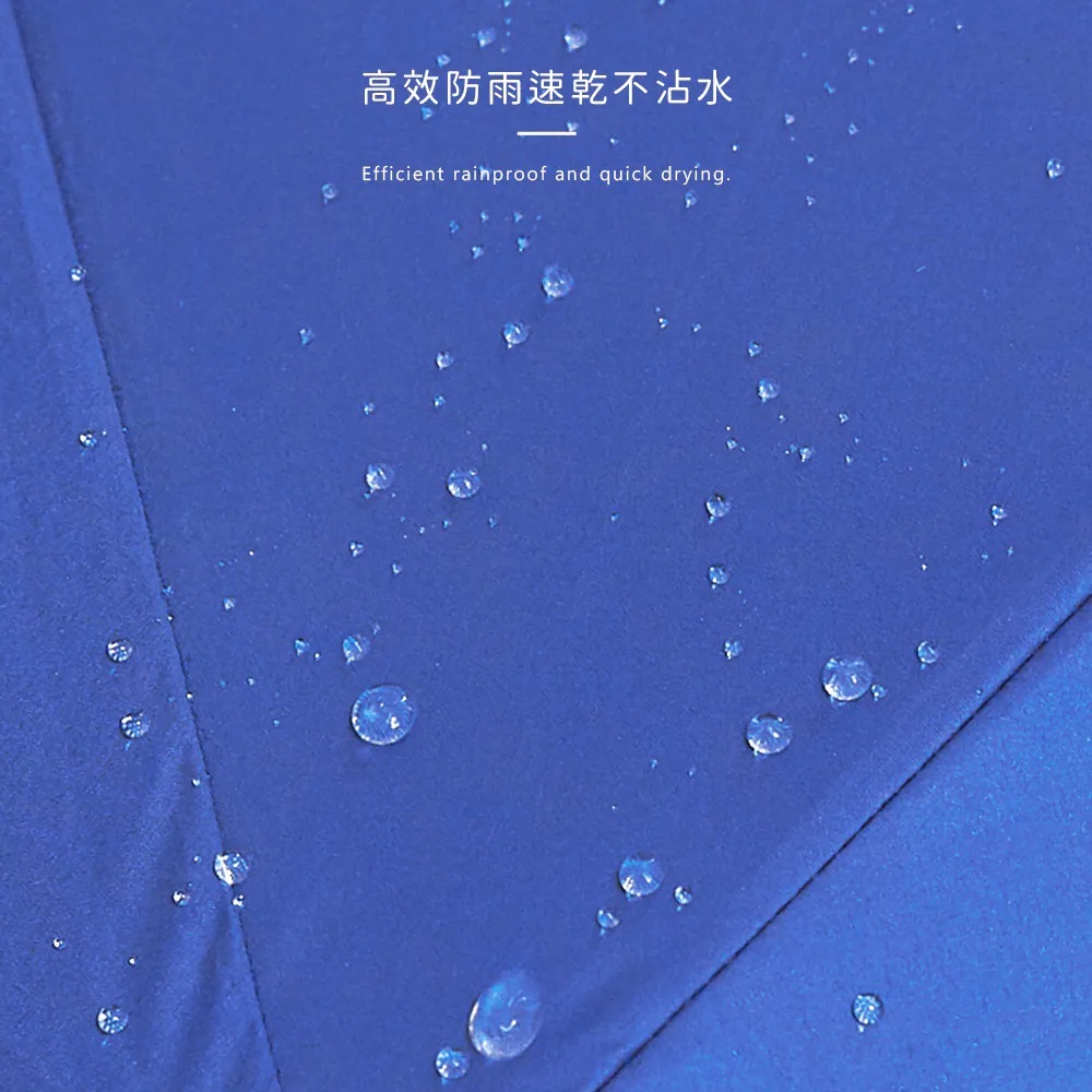 高效防雨速乾不沾水 Efficient rainproof and quick drying.