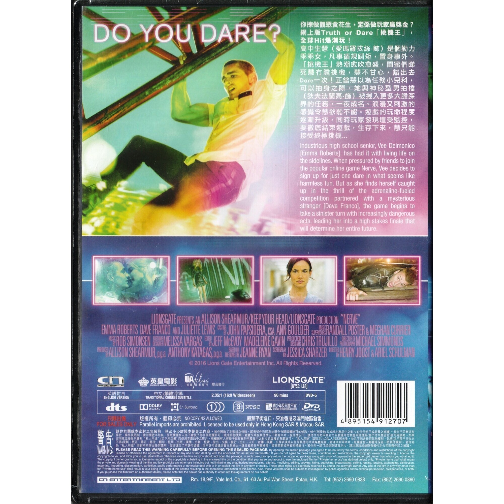 極限挑機 (DVD)