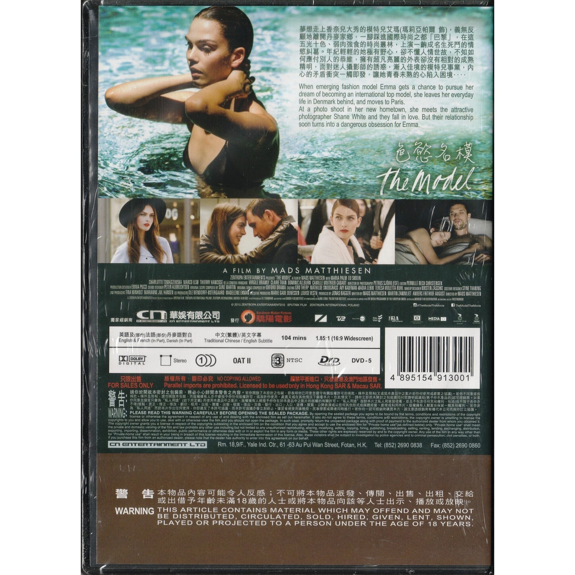 The Model (DVD)