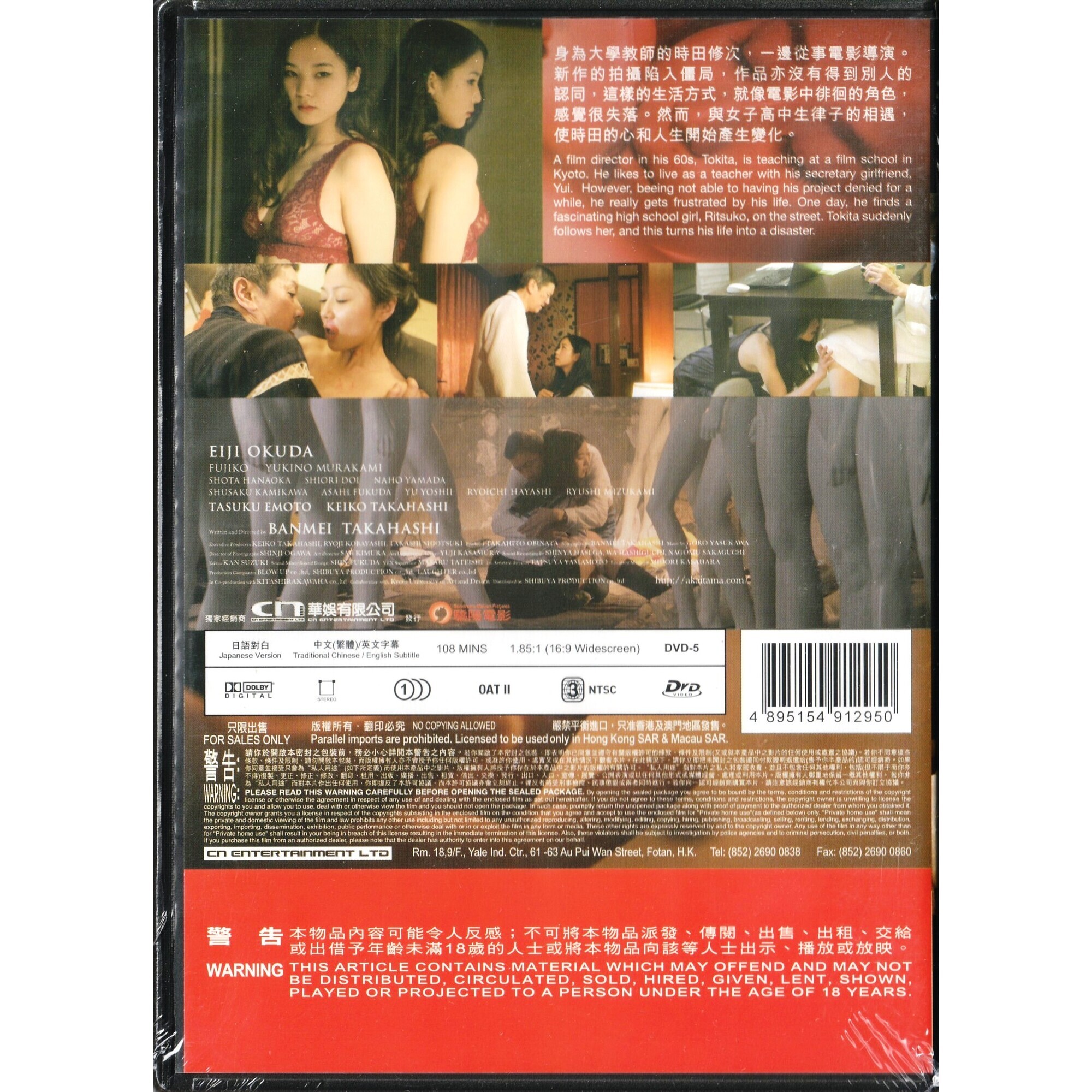 Blood Bead (DVD)
