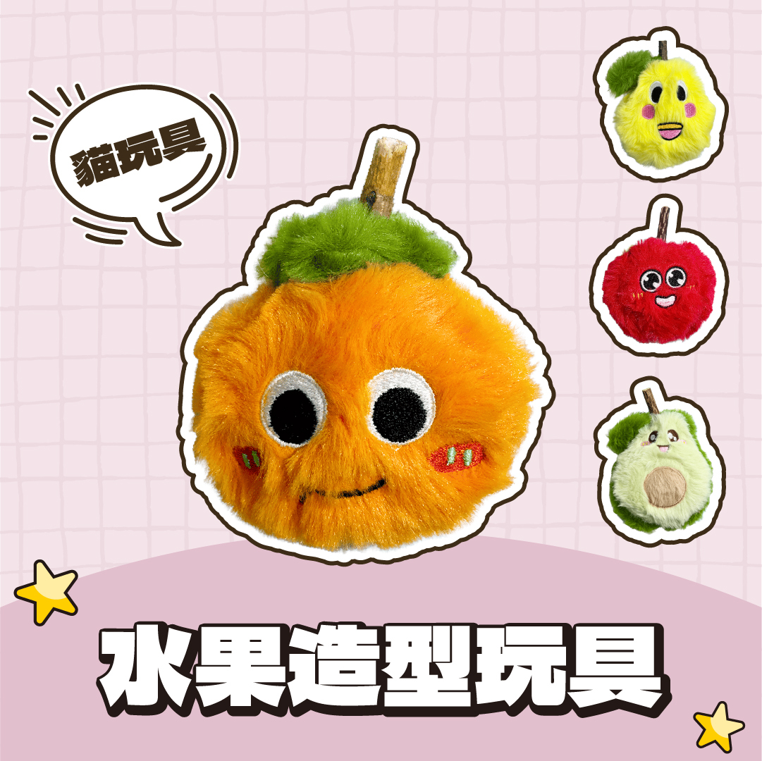 Paipet｜水果貓玩具（木天寥 x 貓薄荷）