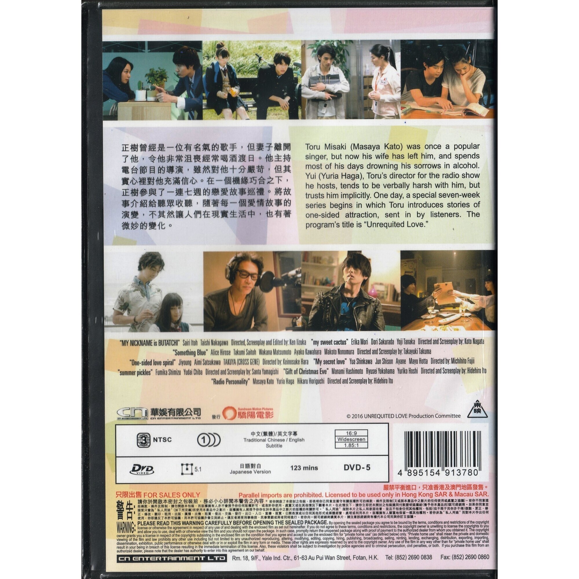 Unrequited Love (DVD)