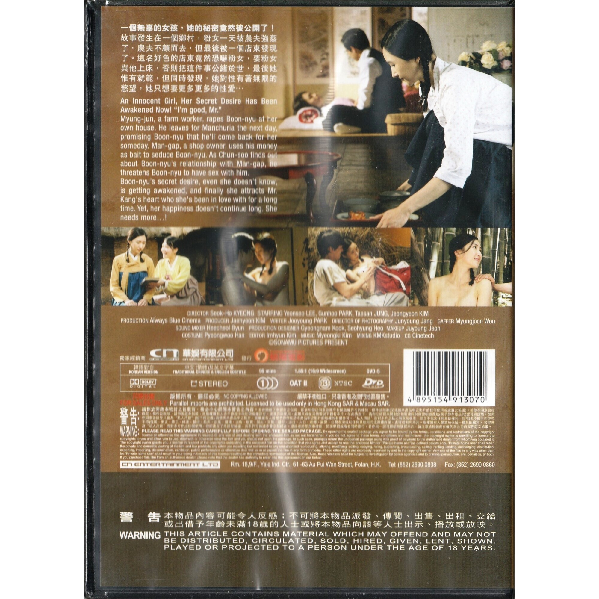 裸盡男人心 (DVD)