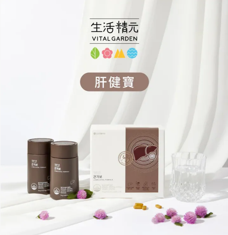 【LG生活庭園 肝健寶 新包裝 (180粒/3個月量)】