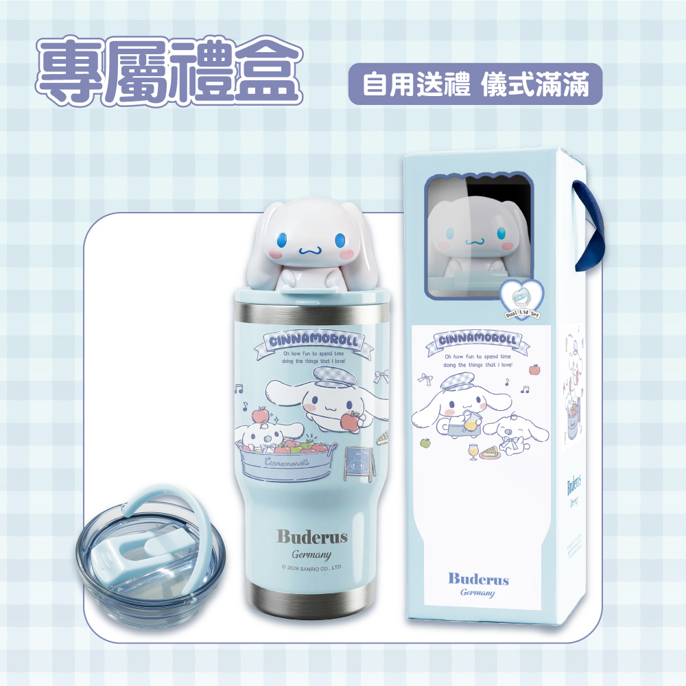 【德國Buderus】三麗鷗樂GO陶瓷內膽冰霸杯710ml-大耳狗蘋果籃