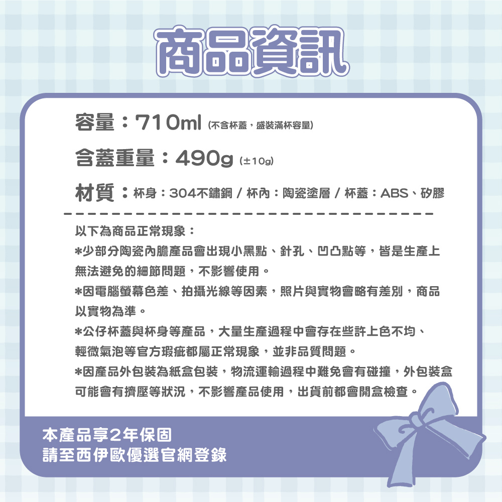 產品規格&注意事項