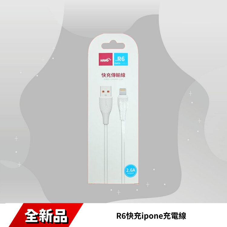HANG-R6快充ipone手機充電線
