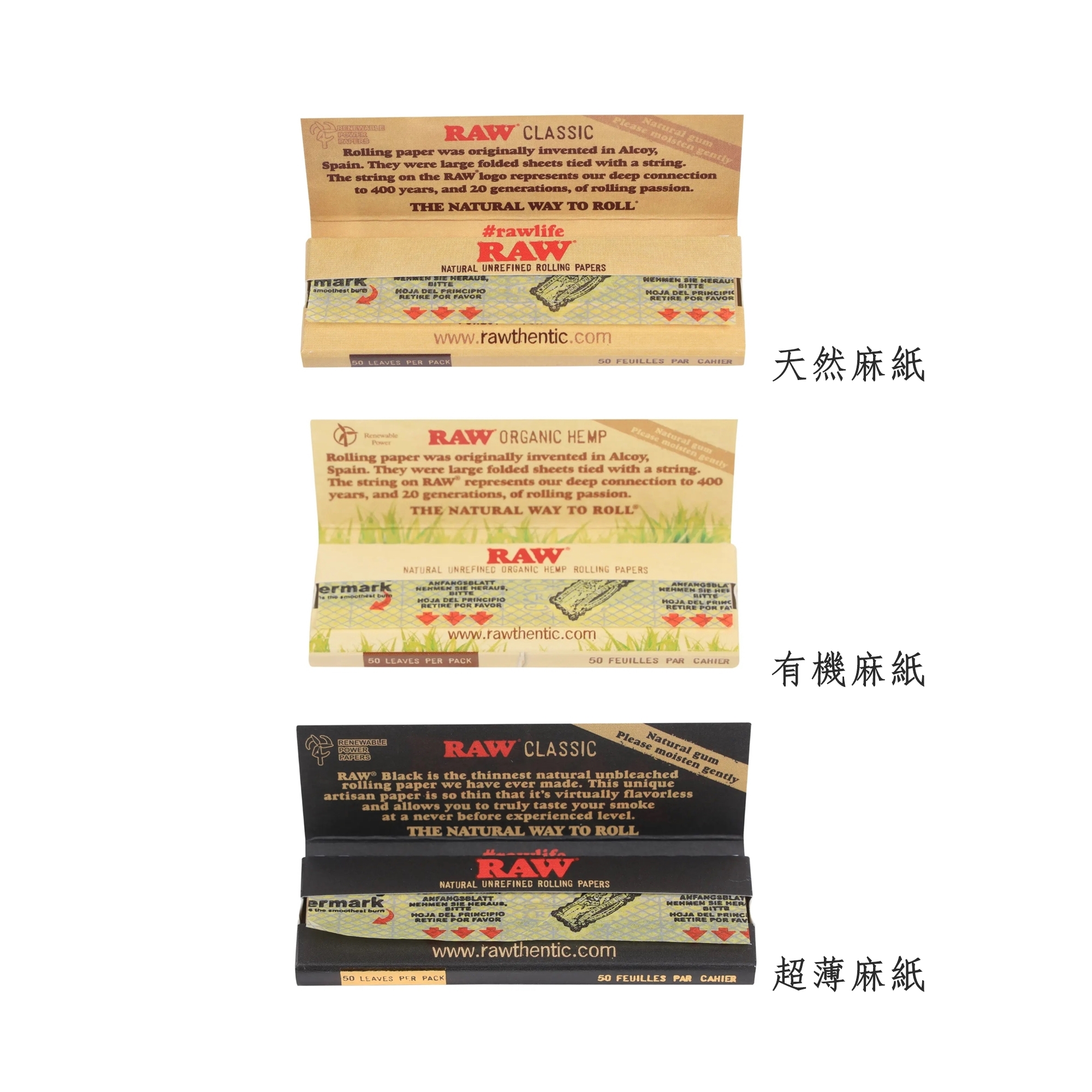 【RAW】西班牙原裝進口、70mm、手捲煙專用捲紙