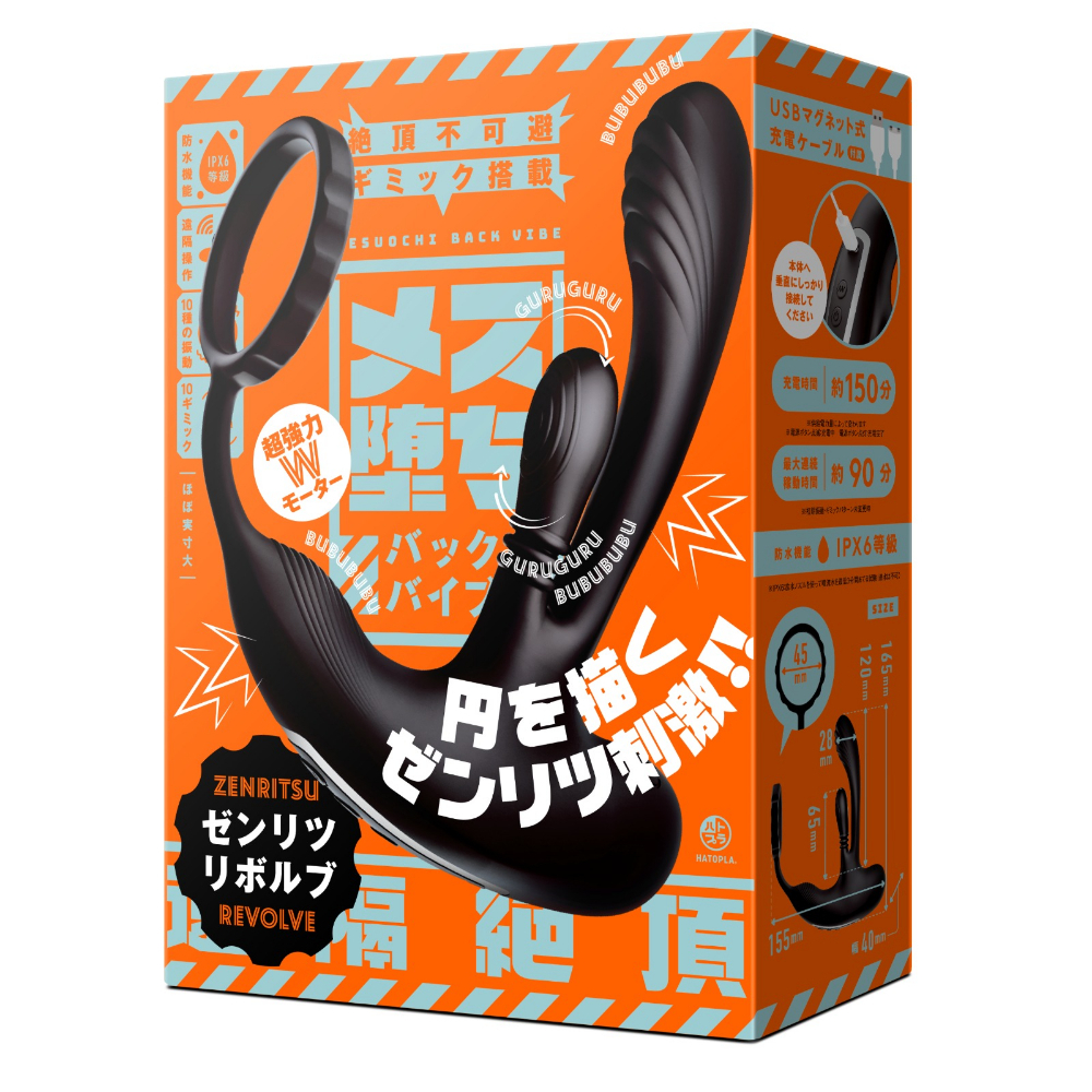 HATOPLA Mesuochi Back Vibe Prostate Stimulator with Vibration and Rotation