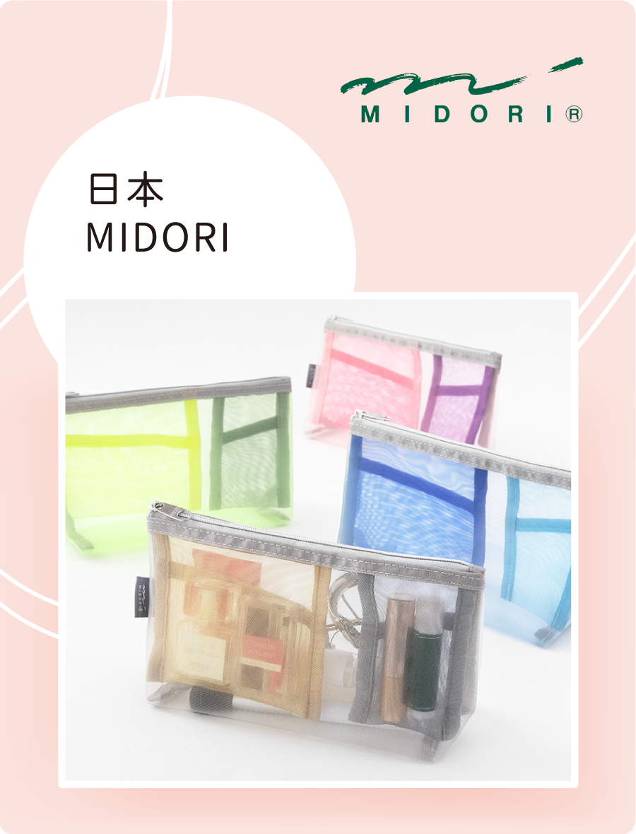 mirodi收納袋