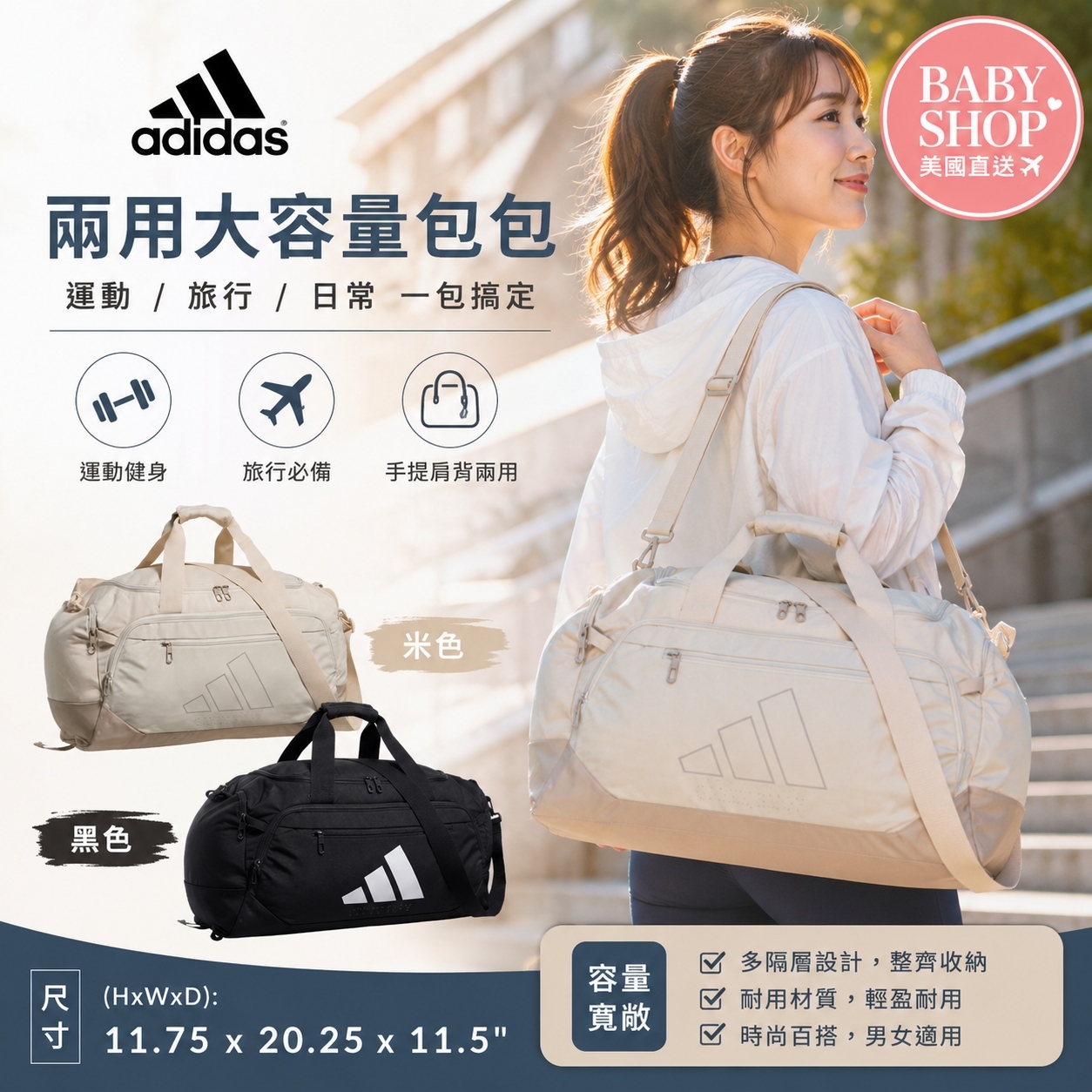 【預購】adidas H062311 Defender 5 小型行李袋