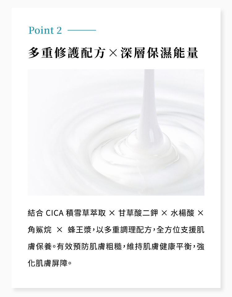 艾姿琳壬二酸晶透修護霜添加水楊酸