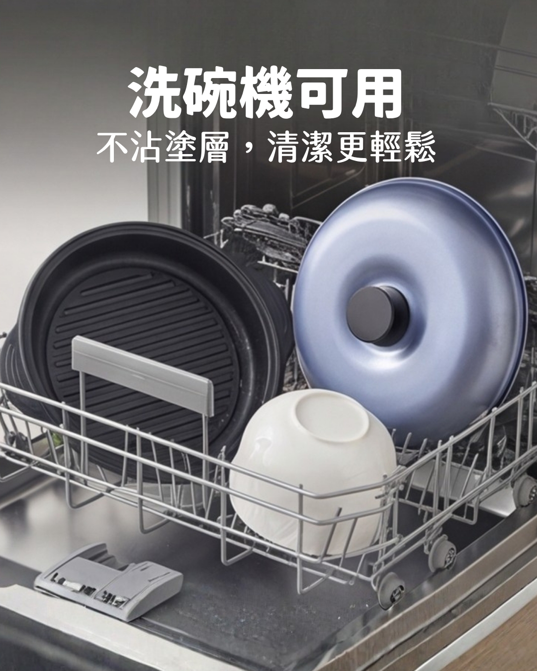 洗碗機可用