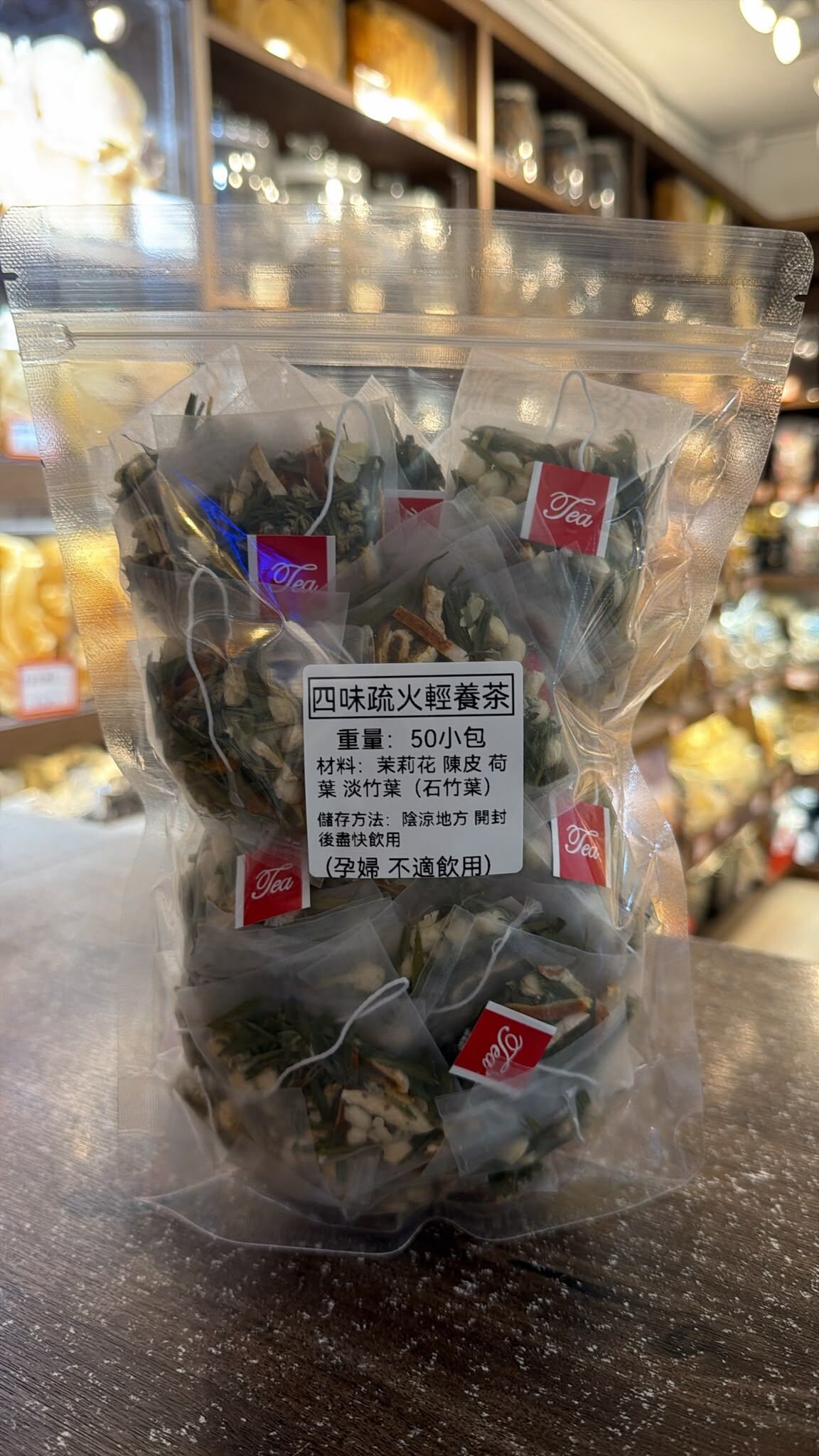 T300001 四味疏火輕養茶(20小包）