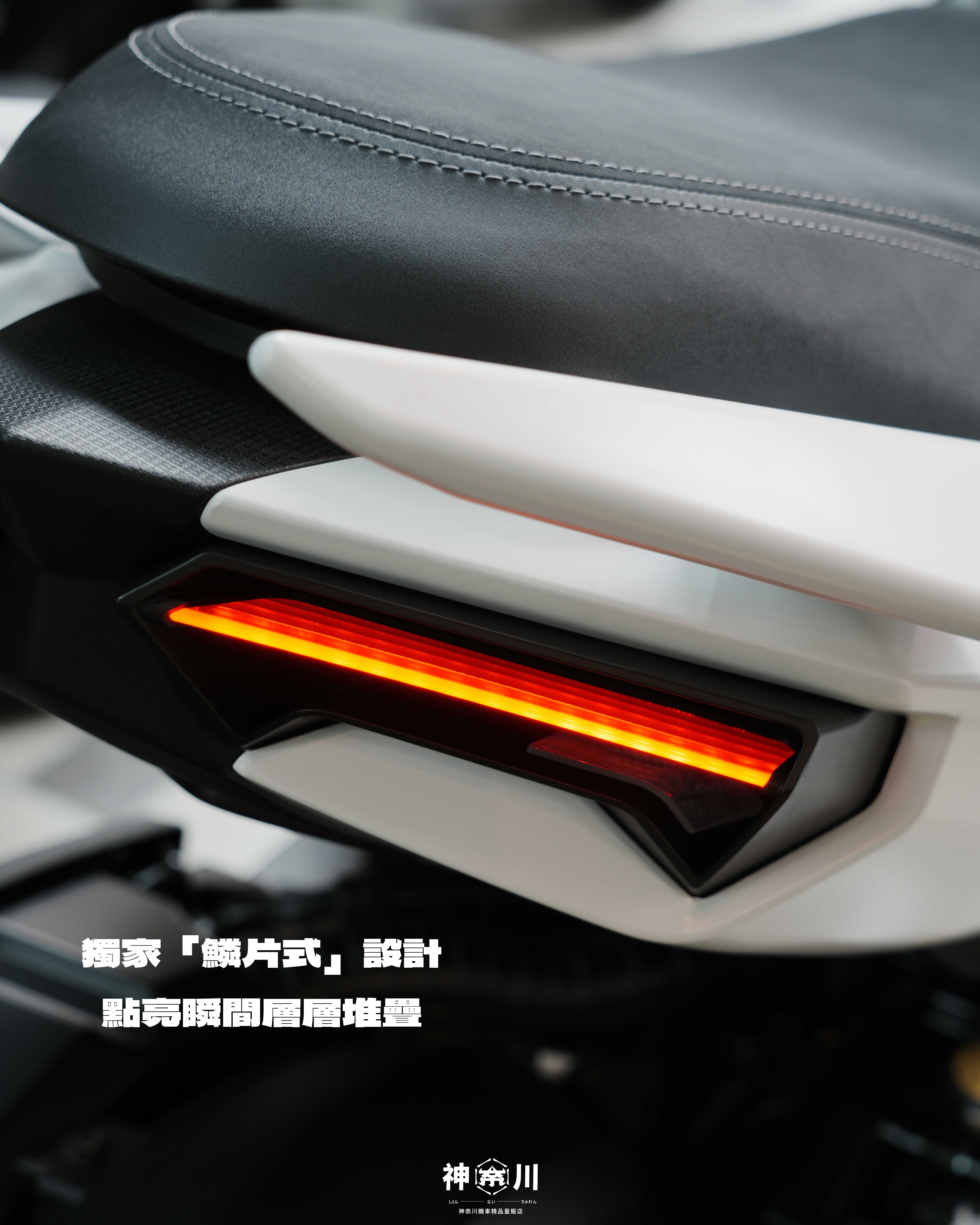 【APEXX銳影尾燈】