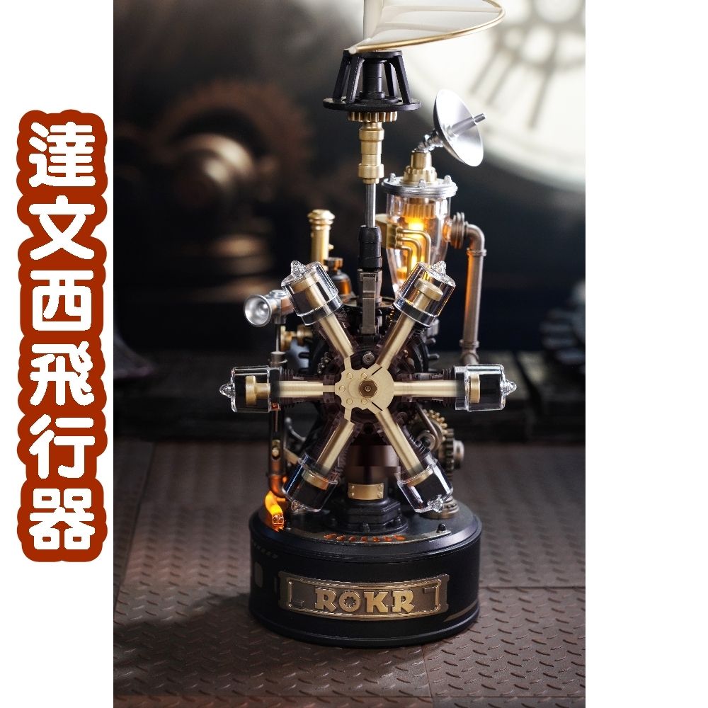 DIY袖珍小屋_【CGL01】Rolife若來_達文西飛行器