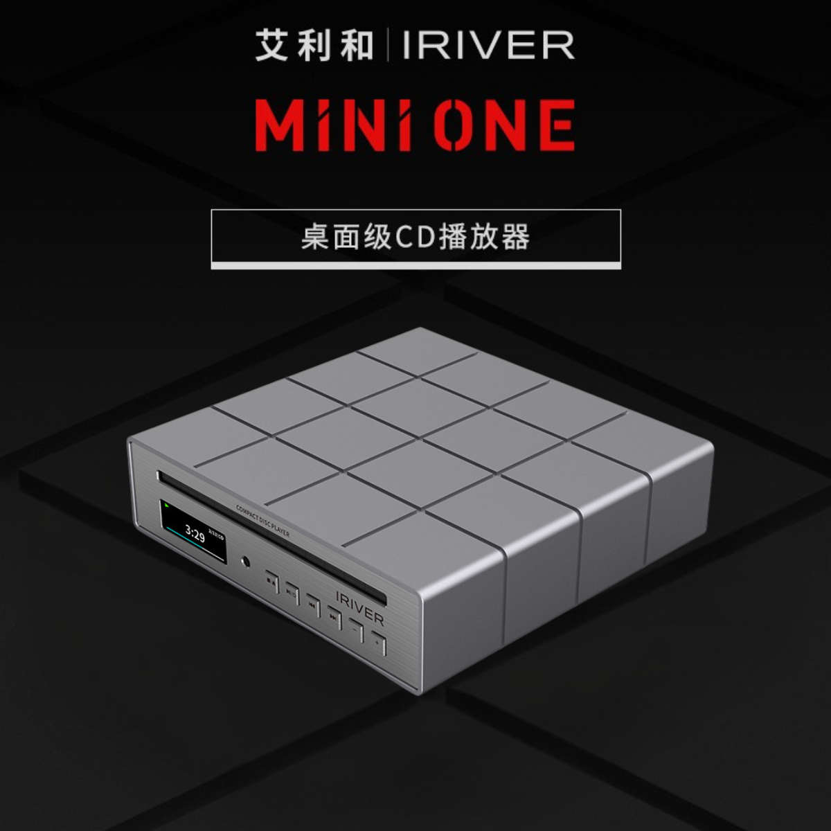 IRIVER Mini One (iMP20)  桌面CD機