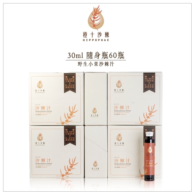 Sea buckthorn juice
