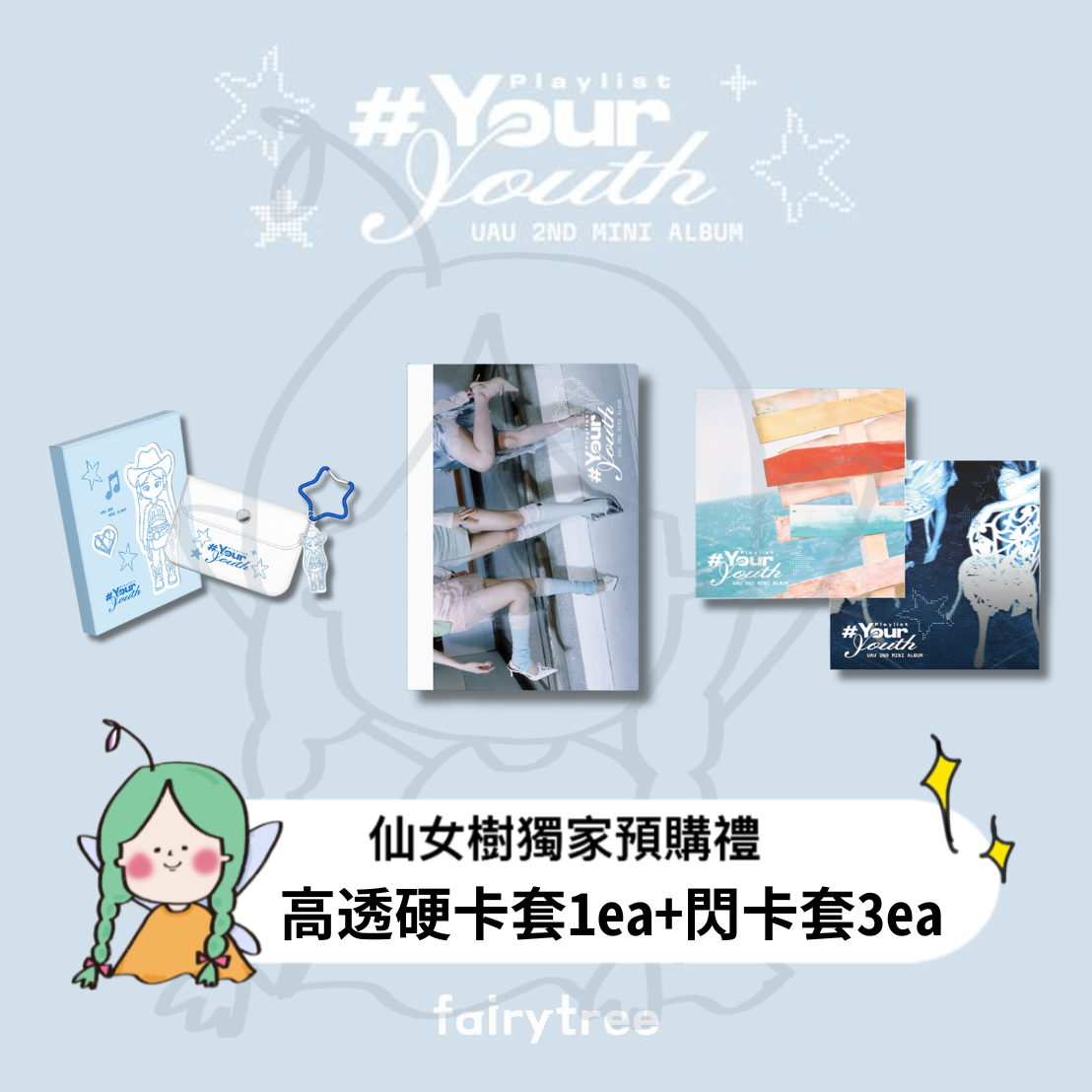 UAU (Dreamcatcher) ' Playlist #Your Youth ' 迷你二輯