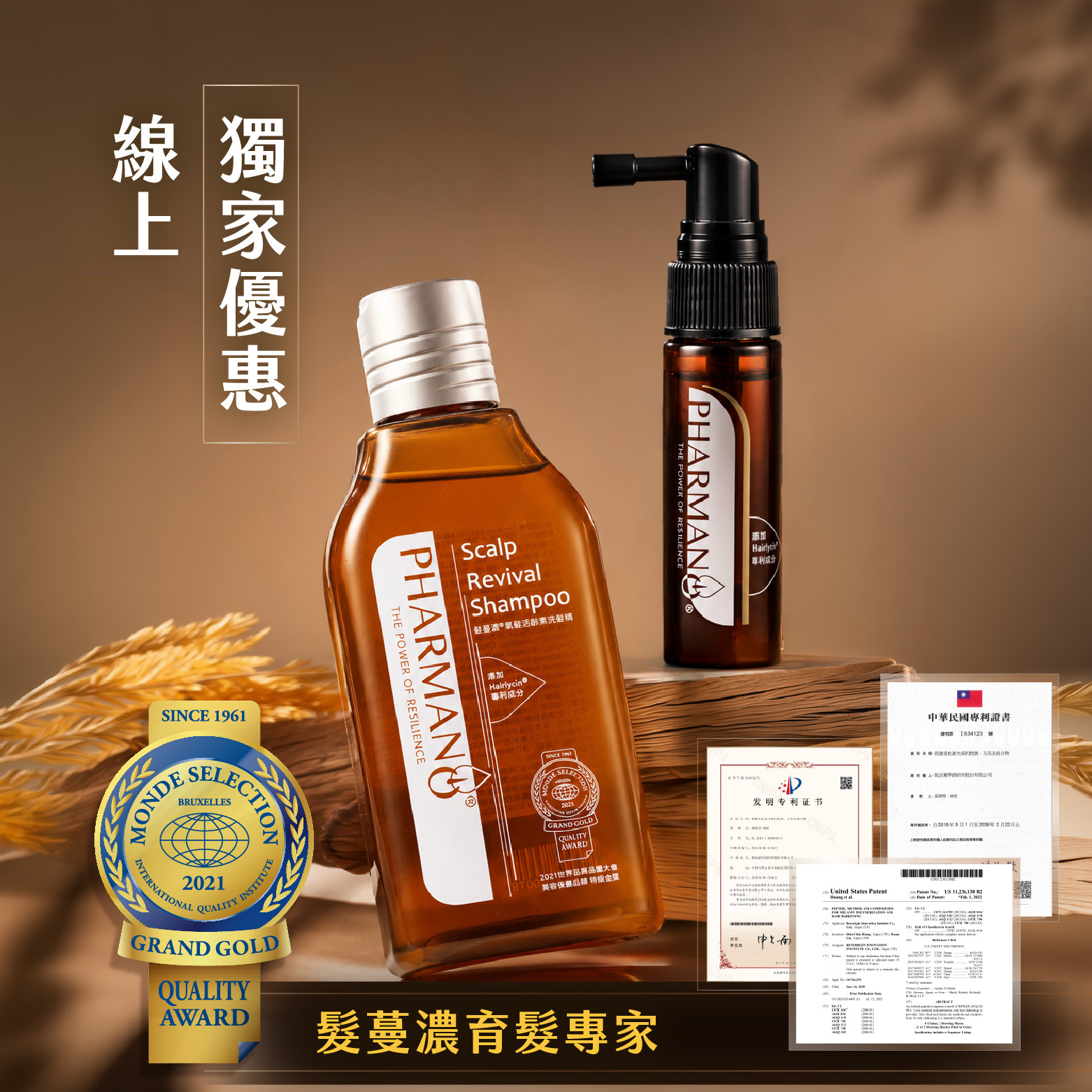 【線上獨家優惠套組】髮蔓濃育髮專家｜洗髮精300ml / 氧髮活齡素養髮液20ml-1盒(2瓶入)