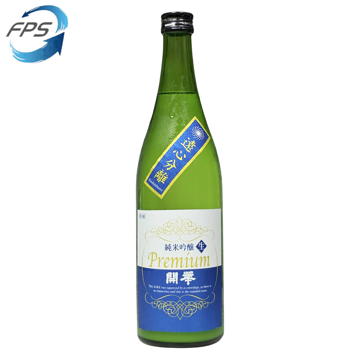 開華 遠心分離酒 純米吟釀 生酒  720ml