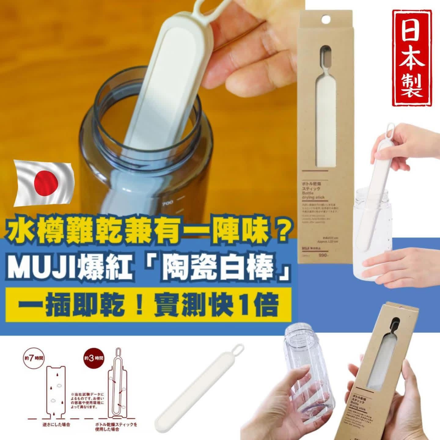 日本直送MUJI 日本 陶瓷白棒