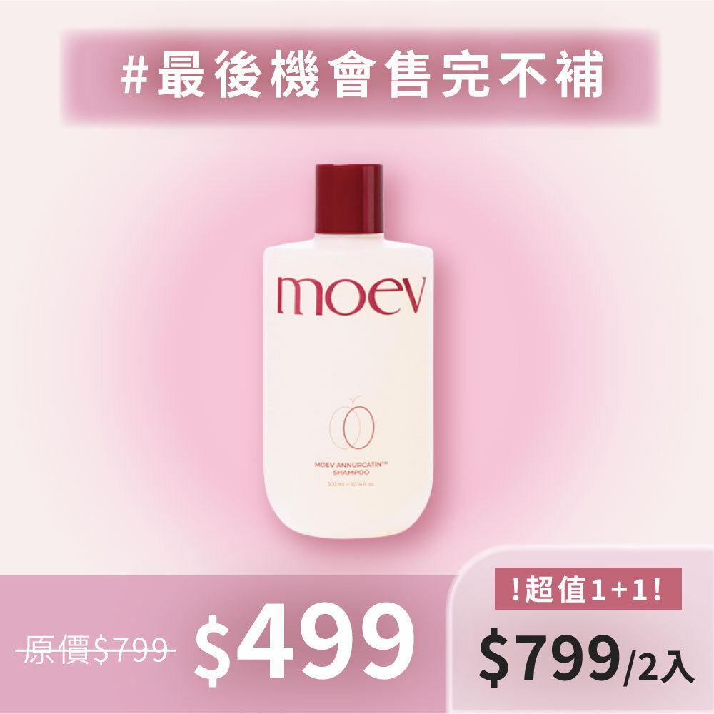 MOEV 天然專利蘋果多酚強韌蘊髮洗髮精 300ML | 強化滋養頭皮  X  呈現毛髮蓬鬆感  X  強健髮根