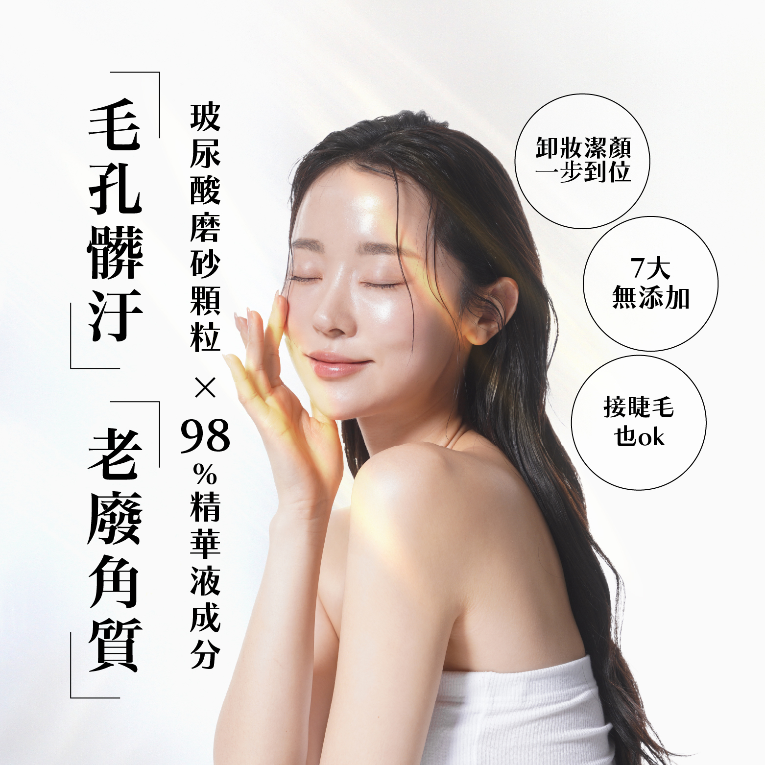 珂蓓思亮膚C膠囊磨砂潔顏凝膠卸妝洗臉一次到位