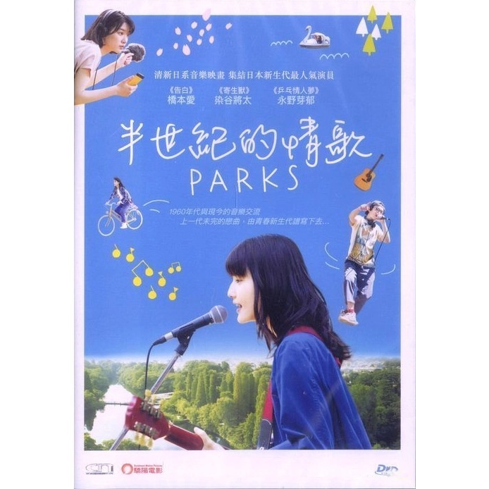 PARKS (DVD)