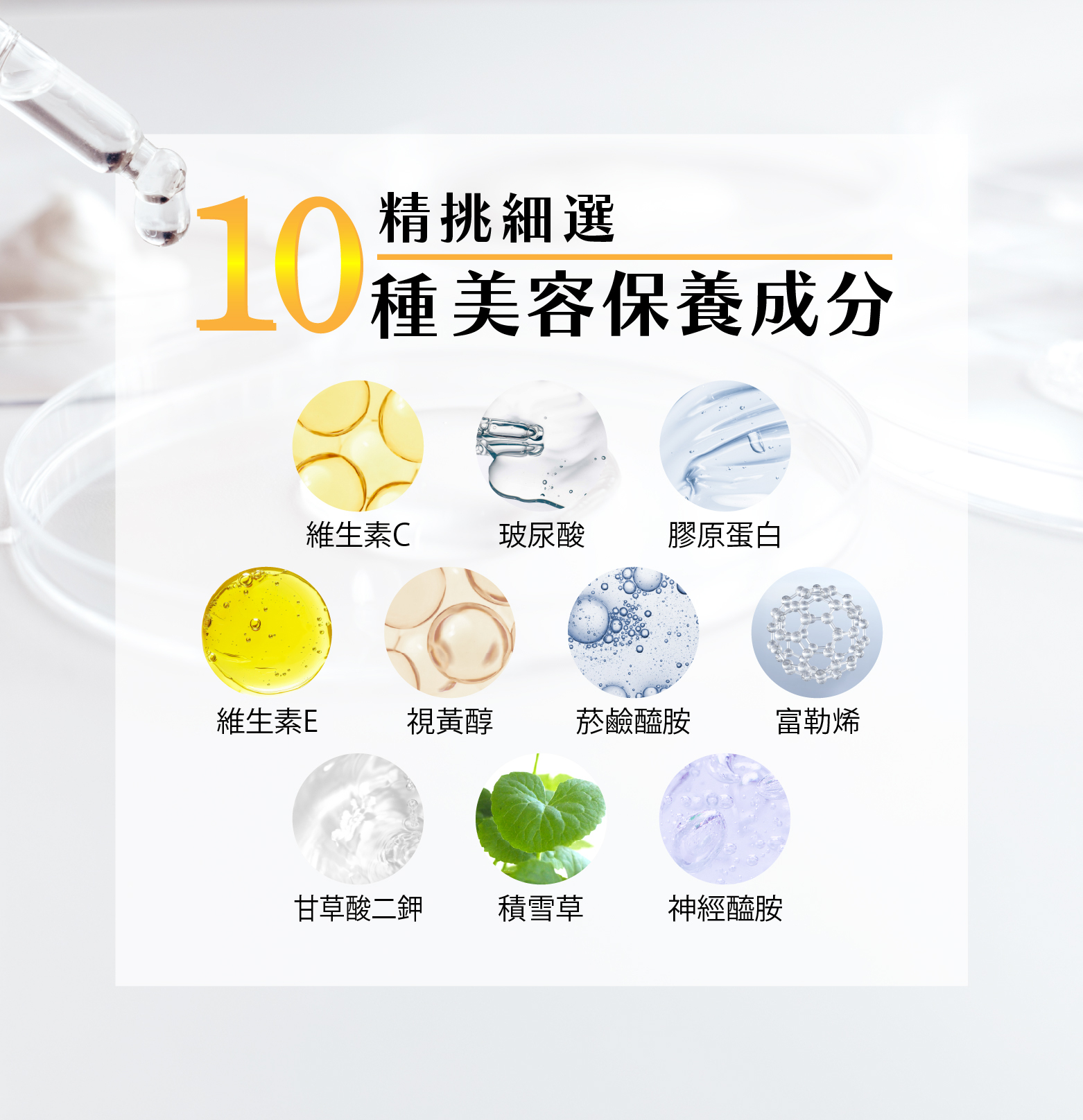 珂蓓思潔顏凝膠添加積雪草與膠原蛋白