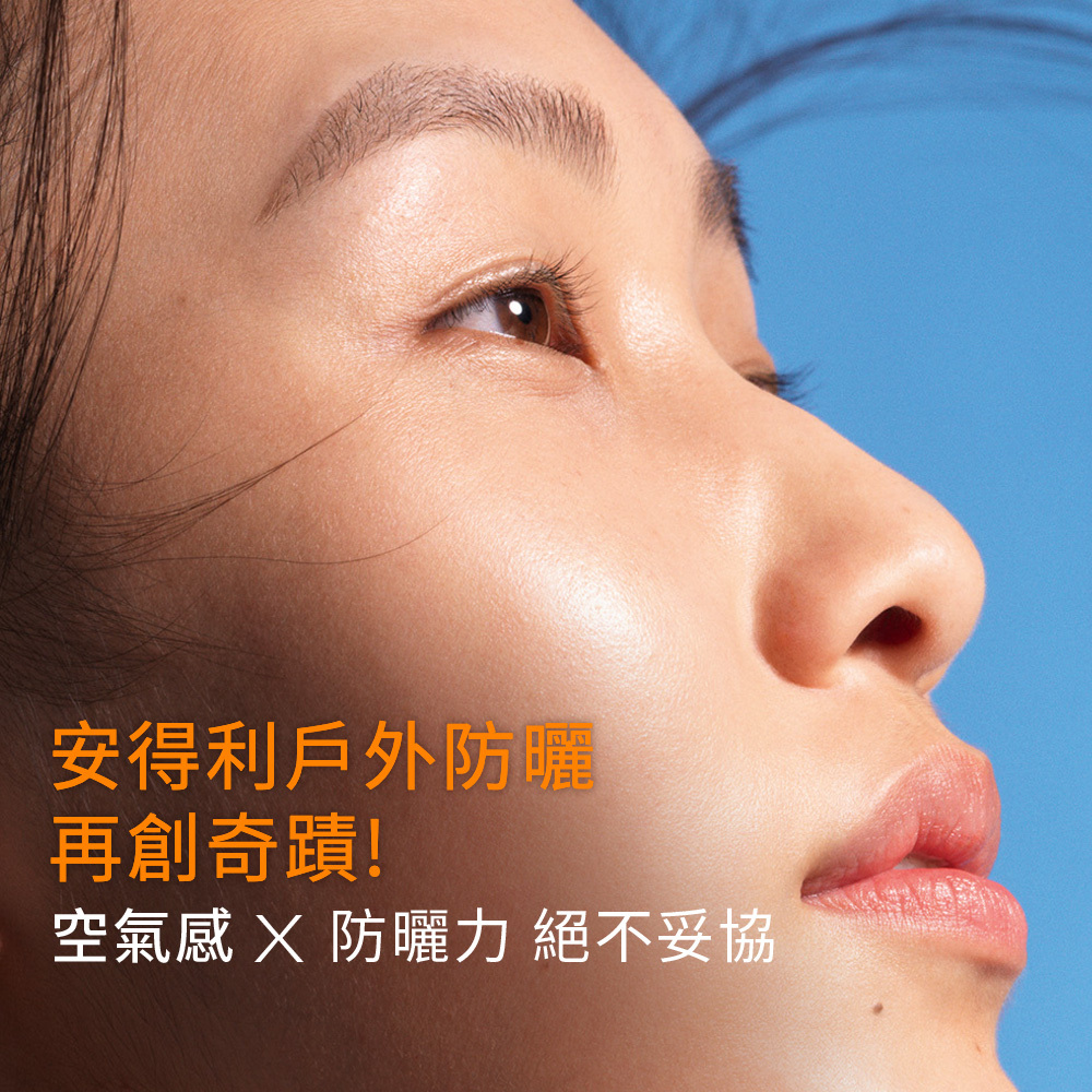 模特兒完美透亮膚質側臉特寫,展示理膚寶水安得利戶外防曬精華帶來的空氣感與高效防曬力