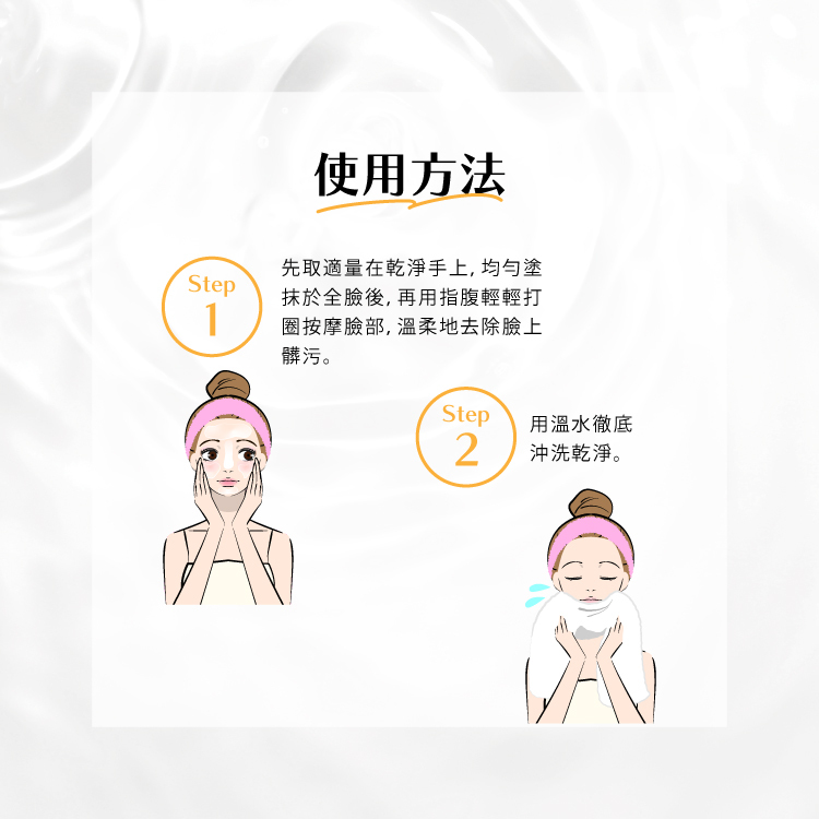 珂蓓思亮膚C膠囊磨砂潔顏凝膠使用步驟教學圖