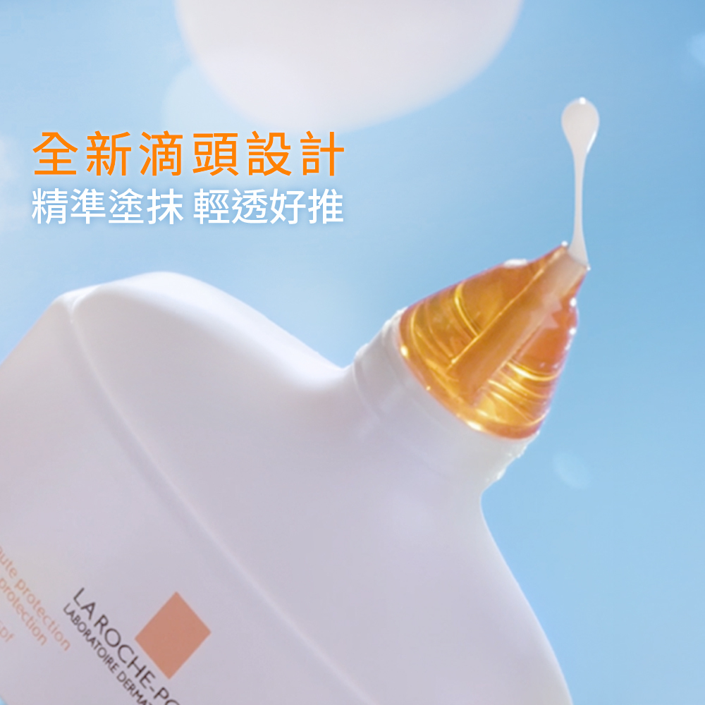 理膚寶水安得利防曬精華全新滴頭設計特寫,展示白色防曬乳質地,強調精準塗抹與輕透好推