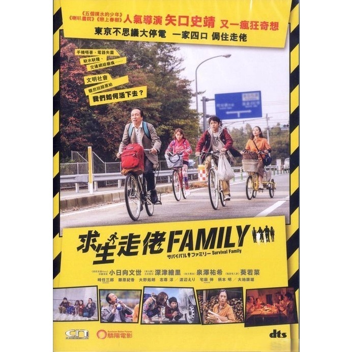 Survival Family (DVD)